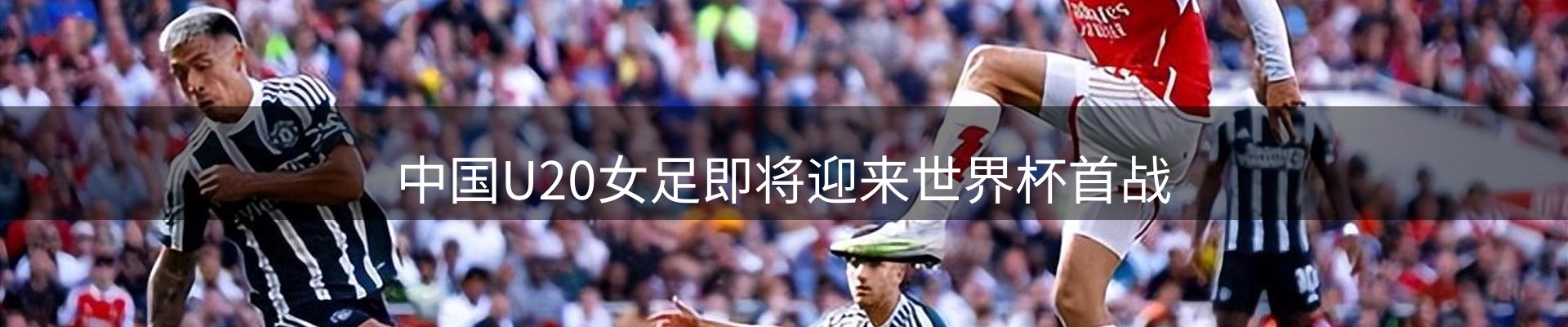 新闻报道