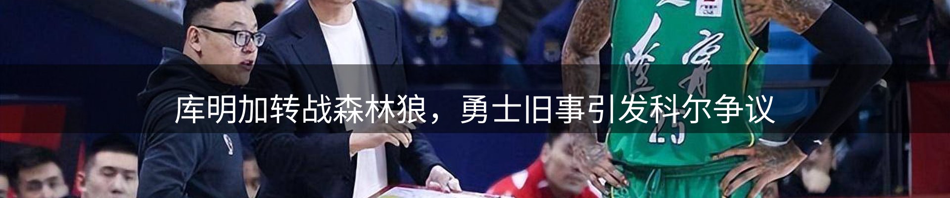 新闻报道