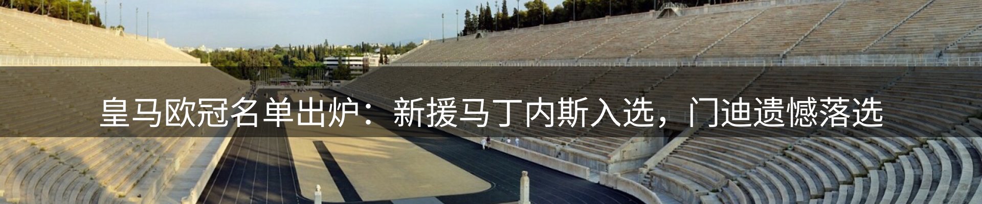 新闻报道