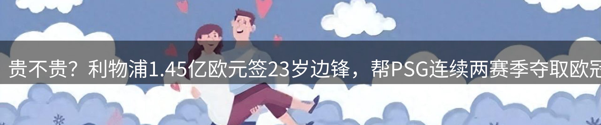 新闻报道